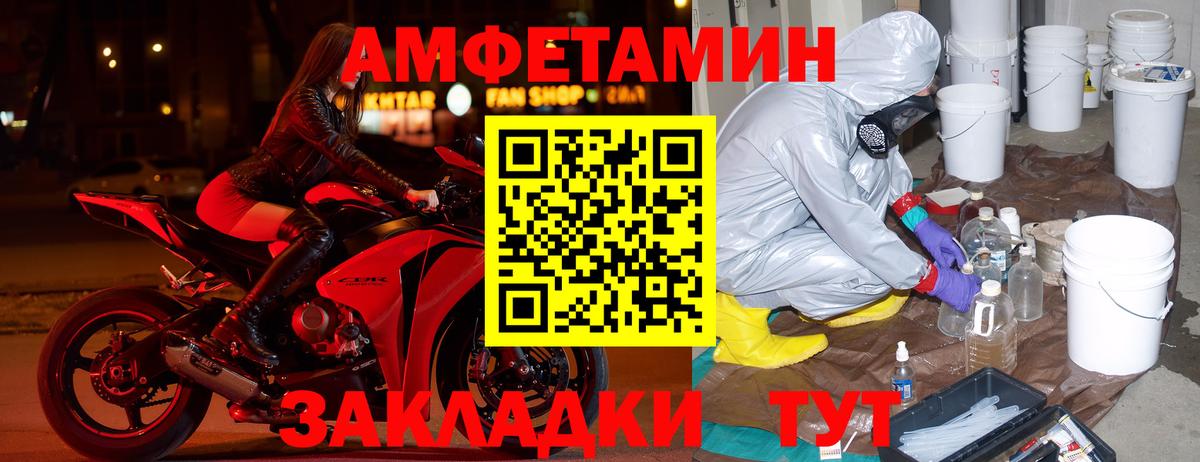 АМФ Розовый  Амфетамин  АМФ  Вход с VPN  Луга 