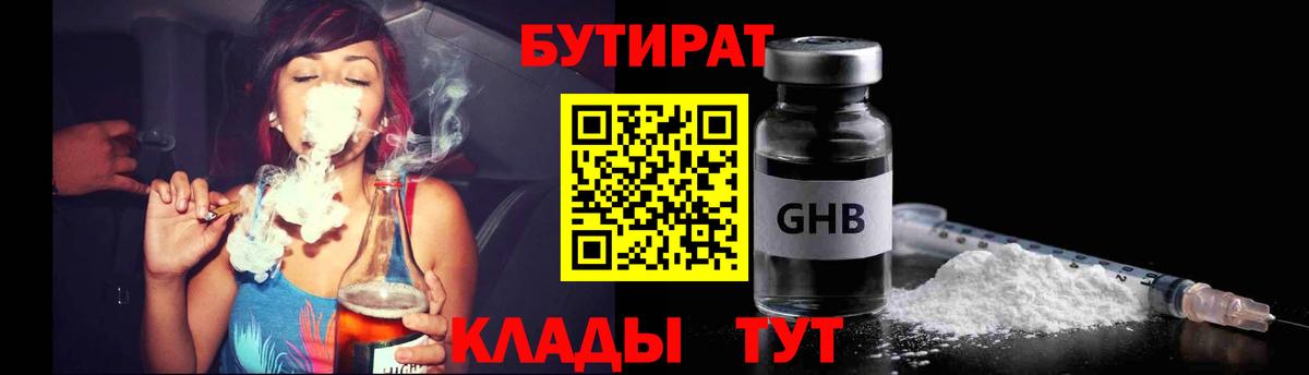 Луга  БУТИРАТ оксана  Вход с VPN 
