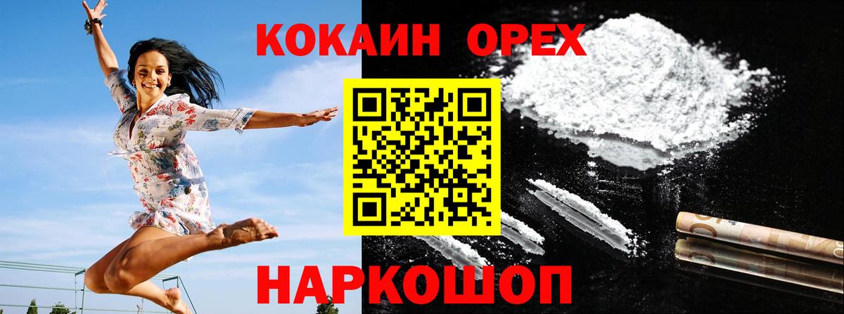 Кокаин Columbia  КОКАИН FishScale  Вход с VPN  Луга 