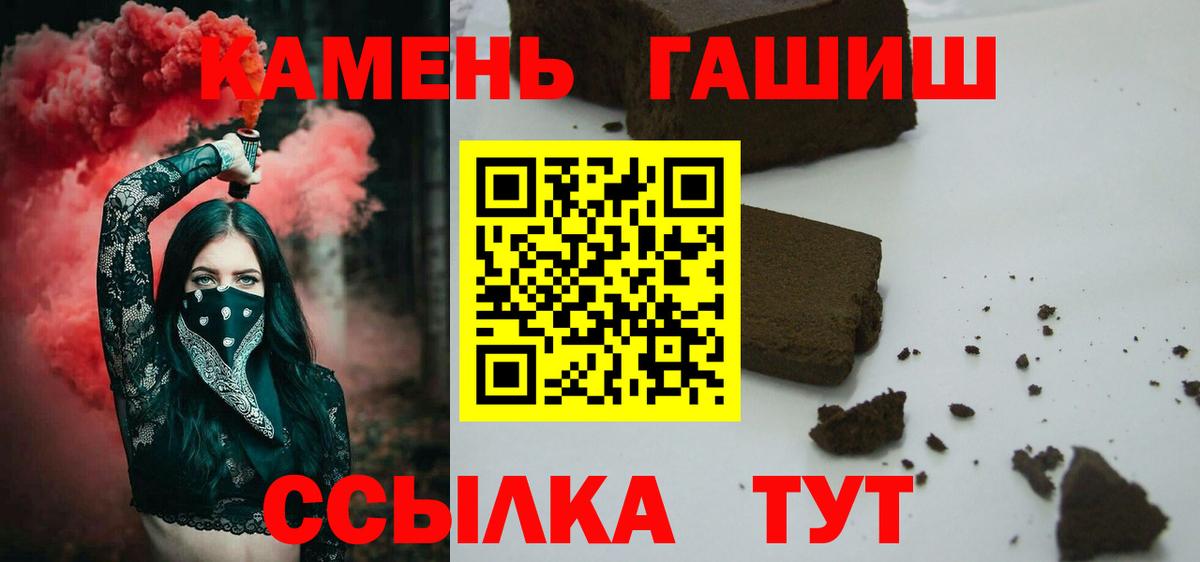ГАШИШ гарик Луга