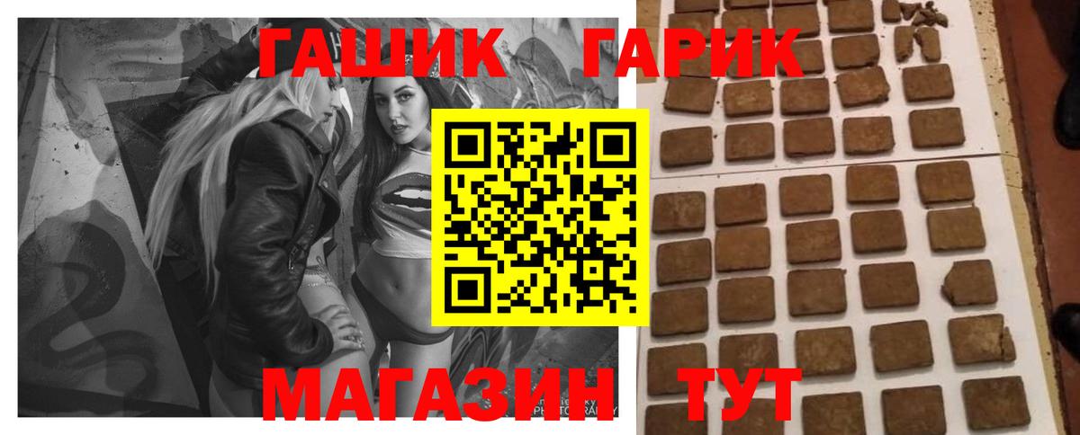 Гашиш  Гашиш Ice-O-Lator  Вход с VPN  ГАШ Ice-O-Lator  Луга 