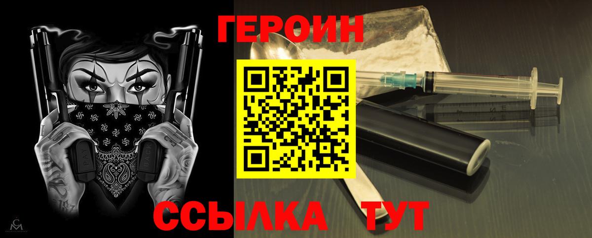 Луга  Героин VHQ  Вход с VPN 