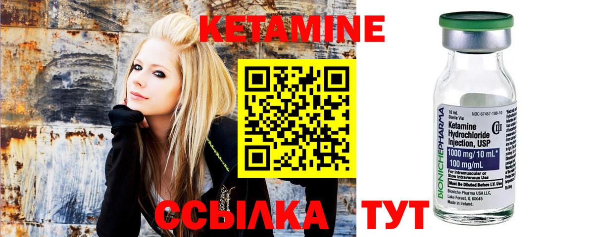 КЕТАМИН VHQ  КЕТАМИН VHQ  Луга  Вход с VPN 