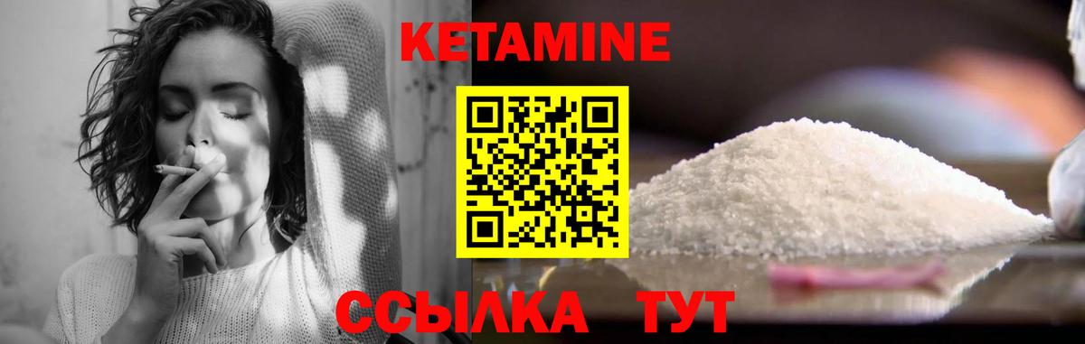 Кетамин ketamine Луга