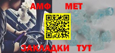 первитин Бугуруслан