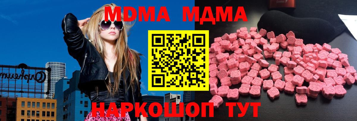 МДМА кристаллы  Вход с VPN  МДМА  Луга 
