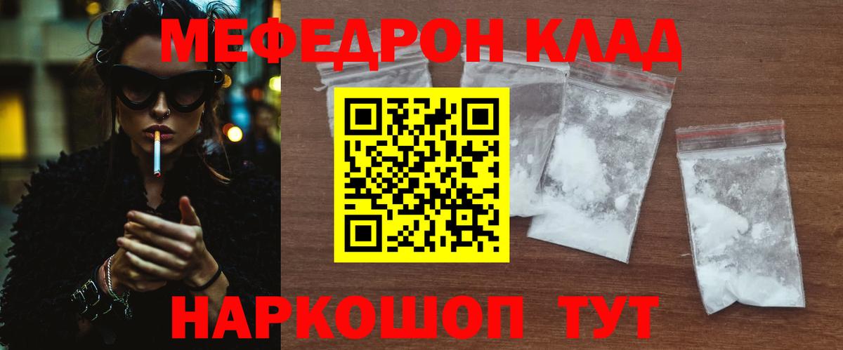 закладка  МЯУ-МЯУ  Луга  Вход с VPN  МЯУ-МЯУ  Мефедрон mephedrone  МЯУ-МЯУ mephedrone 