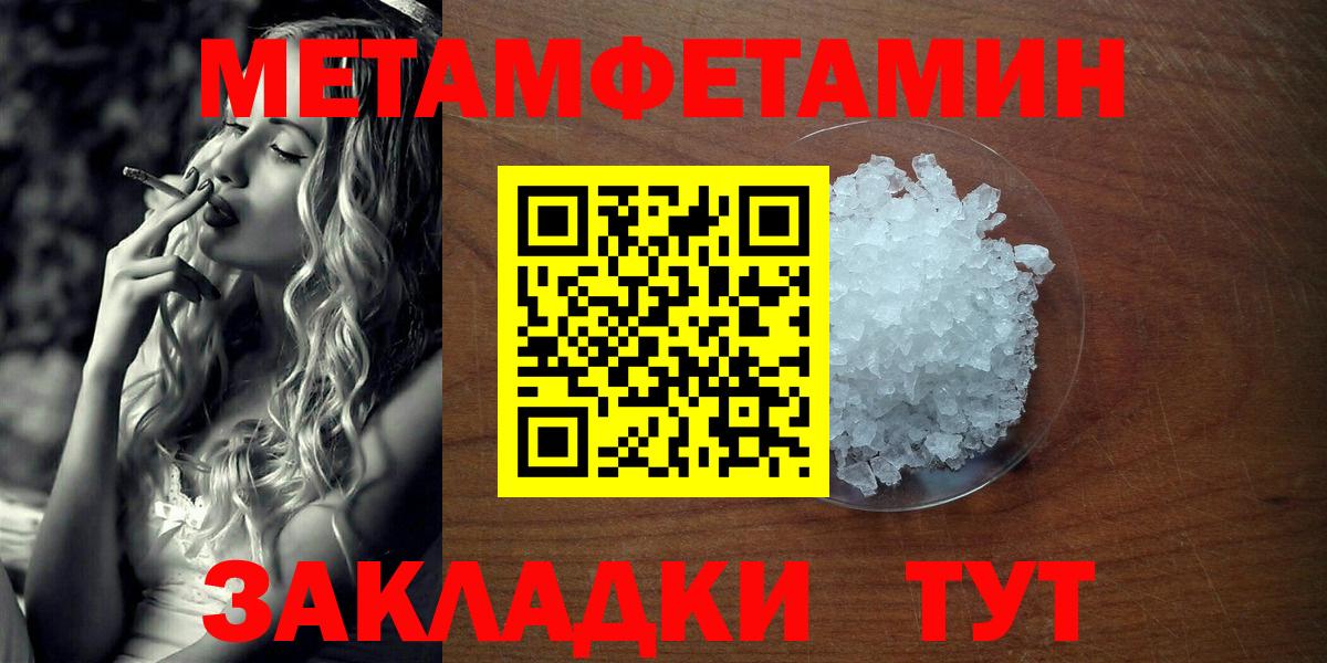 МЕТАМФЕТАМИН пудра Луга