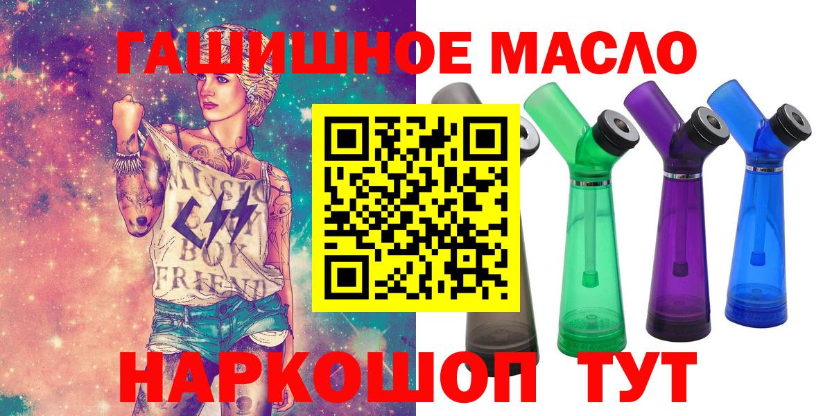Дистиллят ТГК концентрат  ТГК гашишное масло  Луга  Вход с VPN 