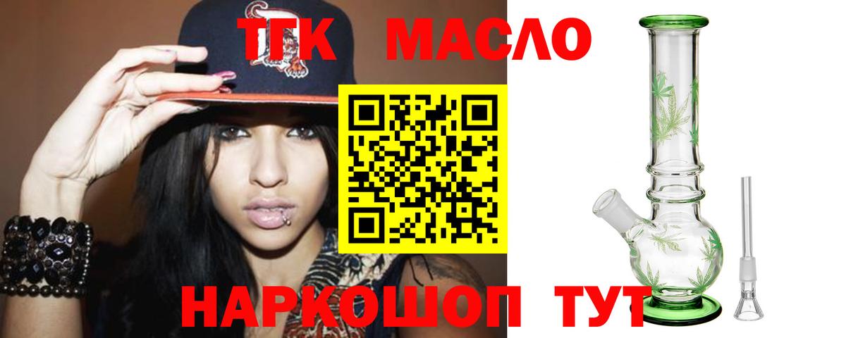Дистиллят ТГК гашишное масло Луга